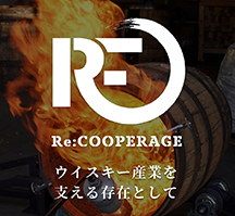 Re:COOPERAGE